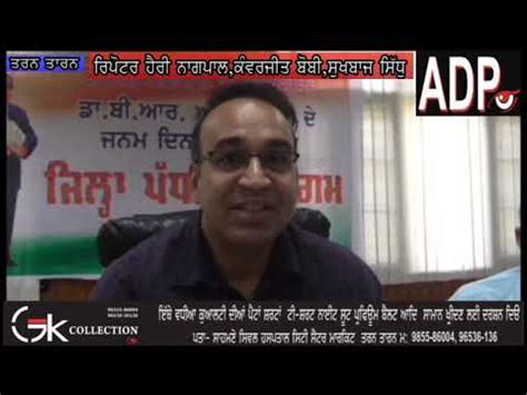 Adp Newz Adc Sandeep Rishi News YouTube
