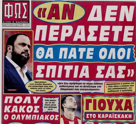 Το ροντέο που πληρώθηκε ακριβά. legend7histories: ΟΛΥΜΠΙΑΚΟΣ ΣΕΖΟΝ 2016-2017
