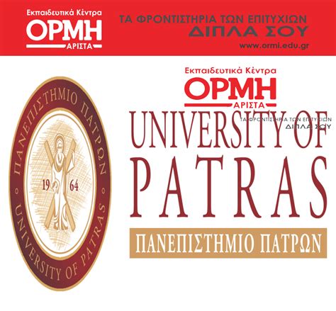 Τα θέματα σε λατινικά, χημεία, αρχές οικονομικής θεωρίας. Το τελικό Σχέδιο "Γαβρόγλου" για τη συγχώνευση του ΤΕΙ Δυτ ...
