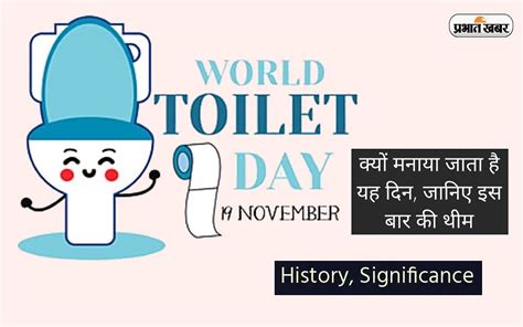 World Toilet Day Today Is World Toilet Day Know The Purpose Of Celebrating This Day