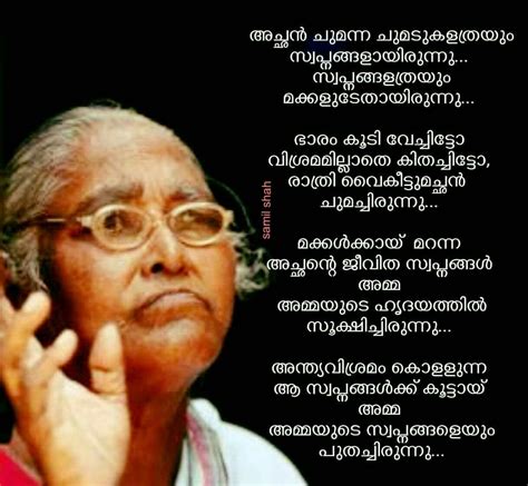 36 malayalam beautiful good morning status messages for whatsapp. Daughter love quotes by Reshma Pushkaran on MaZhA | Father ...