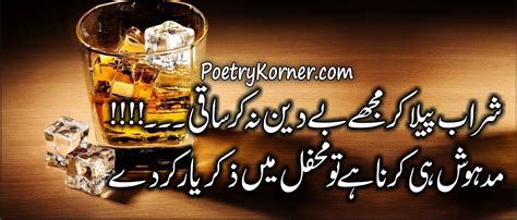 Urdu Poetry Sharab Pilaa Karpoetry Korner Urdu Poetry Punjabi