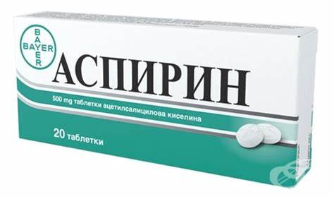 Диета для разжижающие кровь Таблетки для разжижения крови без Аспирина Таблетки для разжижения крови без Аспирина Диета для разжижающие кровь