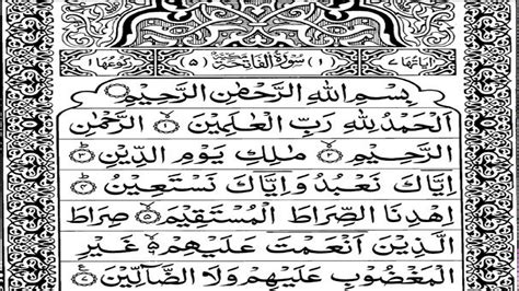 Surah Al Fatiha Beautiful Recitation Quran Memorization Online My Xxx Hot Girl