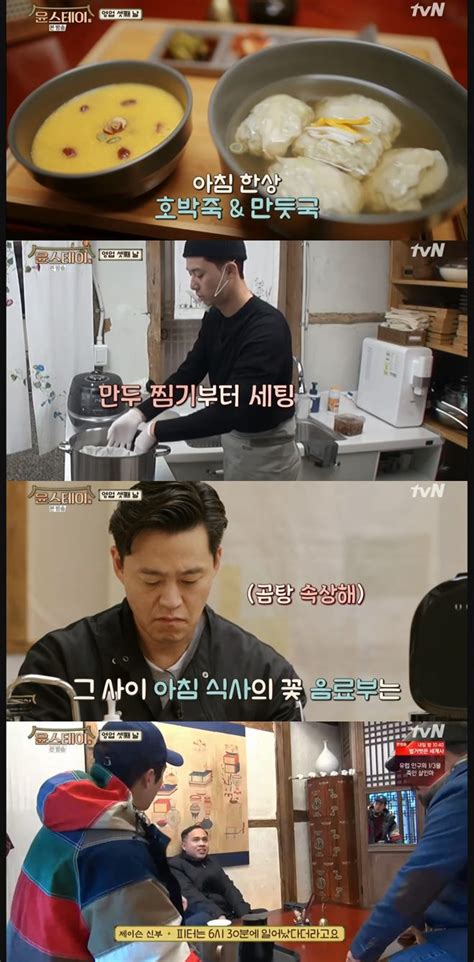 장남 기우(최우식)에게 명문대생 친구 민혁(박서준)이 연결시켜준 고액 과외 자리는 모처럼 싹튼 고정수입의 희망이다. '윤스테이' 정유미X박서준X최우식, 만둣국 대처하는 자세 [TV ...
