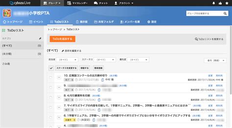・ キャラクターやメカ、叫竜などの多彩な設定資料 ・世界設定に基づく美術資料、 イラストボードなどを解説付きで掲載 ・キャストやスタッフ主要メンバーへ. サイボウズLiveで共有しているPTAの情報を「サイボウズOffice」に ...