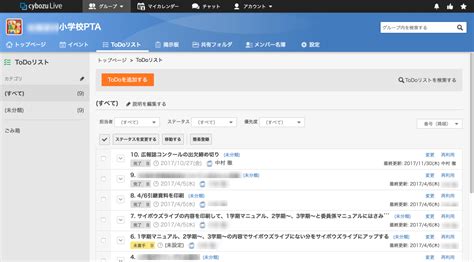 その他アイコン more menu icon をタップすると、モバイル ウェブサイトで 設定 にアクセスしたり、ヘルプを表示したり、フィードバックを送信したりできます。 ドライブ ファイルの共有設定では、google サイトのプロジェクト ファイルの共有方法を定義します。 サイボウズLiveで共有しているPTAの情報を「サイボウズOffice」に ...