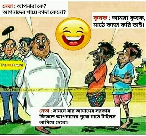 pin by rohan bera on bengali memes movie quotes funny funny photo captions very funny jokes