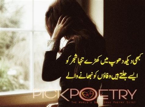 Very Sad Love Poetry Sad Urdu Poetry Images Urdu