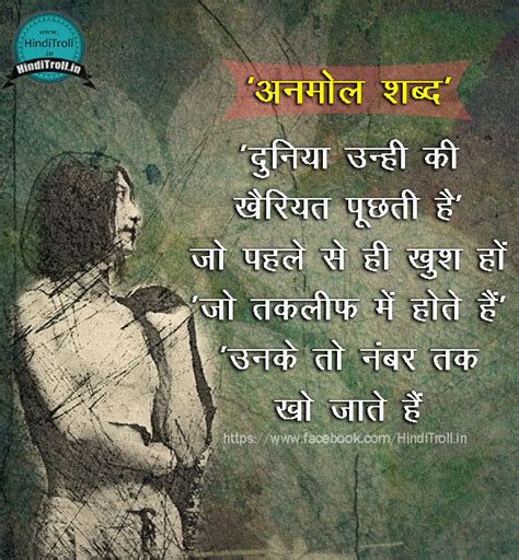 Quotes on fake relatives in hindi. Quotes On Fake Relatives In Hindi : Quotes About Fake ...