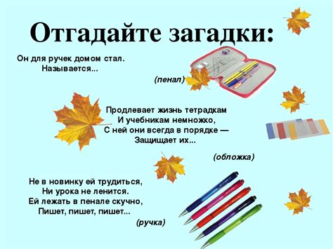 Школьные загадки с ответами: про школу, учеников, школьные ...
