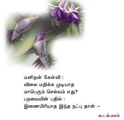 He wrote incredibly beautiful english poems. amudu: தமிழ் கவிதைகள் (Tamil Poems)