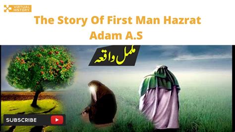 Hazrat Adam History In Urdu Youtube