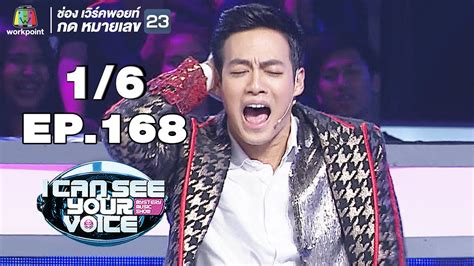 .season 8 episode 5 with english subtitles in high quality free streaming and free download latest i can see your voice: I Can See Your Voice -TH | EP.168 | 1/6 | เปา เปาวลี | 8 ...