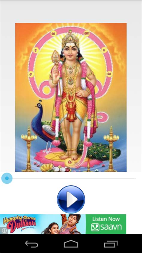 Skanda sashti kavacham or kanda sashti kavasam (tamil: Kanda Guru Kavasam Song - Android Apps on Google Play