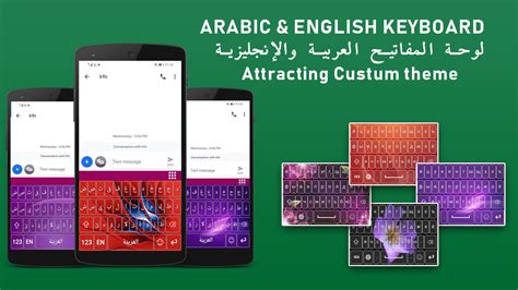Writing arabe is so easier with arabic writing keyboard with english for android. Arabic Keyboard for android & Arabic language app APK 1.1 ...