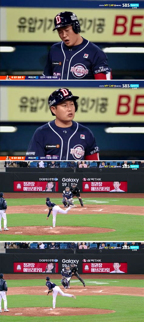 Kbo 심판 판정에 불만 두산 포수 양의지 투수 공 피해 심판 화들짝 이투데이