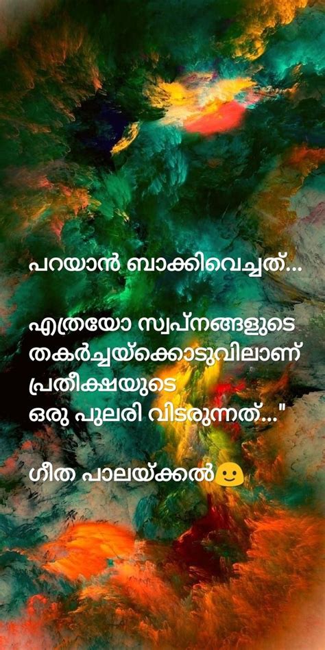 Check spelling or type a new query. Pin by Geetha Palakkal on ഗീതാക്ഷരങ്ങൾ! | In my feelings, Malayalam quotes, Feelings