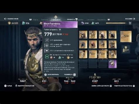 Assassin S Creed Odyssey Divine Intervention