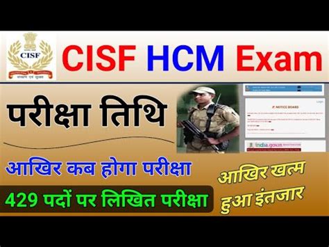 Cisf Head Constable Ministerial Exam Date Cisf Hcm Exam Date Cisf