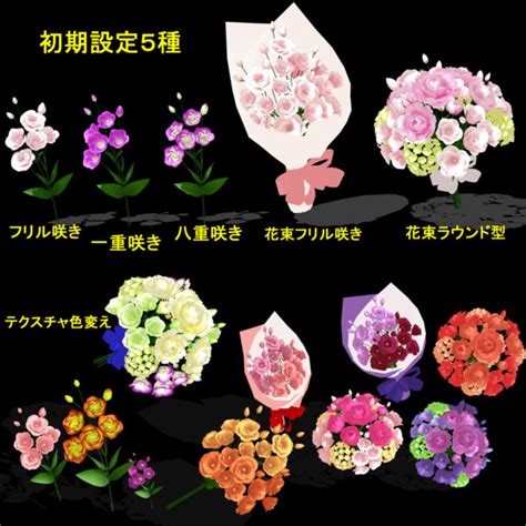 Download remember that for you can to yandere simulator model outfits textured hair flower crown anime art goth deviantart art clothing earrings. :MMD: FLOWER BOUQUETS by EM-IKO on DeviantArt