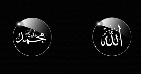 Tidak ada kesejajaran kedudukan antara allah dan nabi muhammad. Kaligrafi Tulisan Allah dan Muhammad - Alif MH