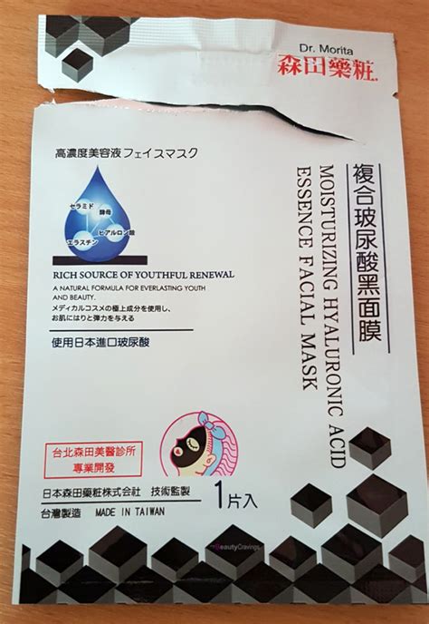 One of our favourite skincare regimen is the mask. Review of Dr Morita Hyaluronic Acid Facial Mask | A Love ...