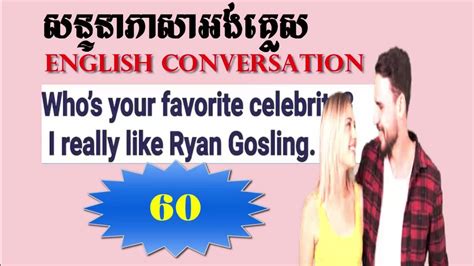Study English Khmer Conversation Practice Questions And Answers