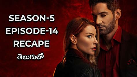 Lucifer Season 5 Episode 14 Recap In Telugu Cine Amigo Lucifer