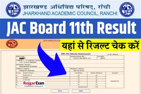 Jac Class 11th Result 2023 Link Marksheet Check Now जैक बोर्ड 11th