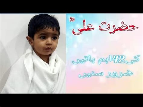 Hazrat Ali R Z Ka Farman Islamicguidance YouTube