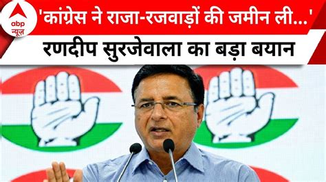 Lok Sabha Election Randeep Surjewala क बड बयन कगरस न रज रजवड क जमन ल