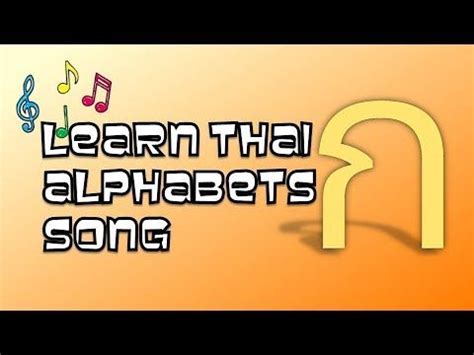 App um das thailändische alphabet und zahlen zu read more: Learn Thai Alphabets Song - YouTube | Alphabet songs ...