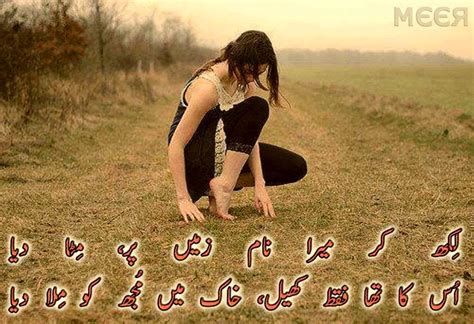 Find latest collection of love poetry in urdu romantic, love shayari, and romantic shayari with urdu poetry images. Urdu Poetry | : 2 Lines Urdu Shayari, new collection