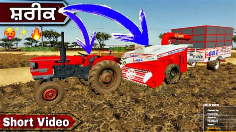 Tudi Wali Machine In Fs ਸ਼ਰੀਕ Short Video Gameplay Tractor Video