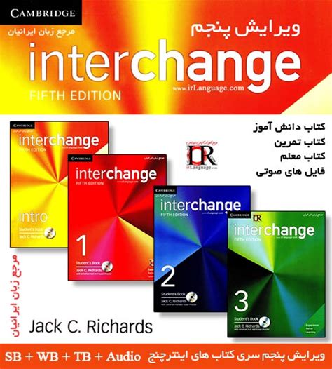 Interchange 3 student book a 5th edition. مرجع آموزش زبان ایرانیان
