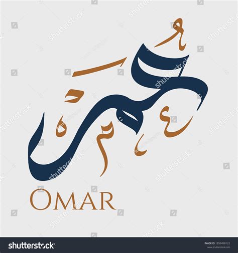 Omar Name In Arabic