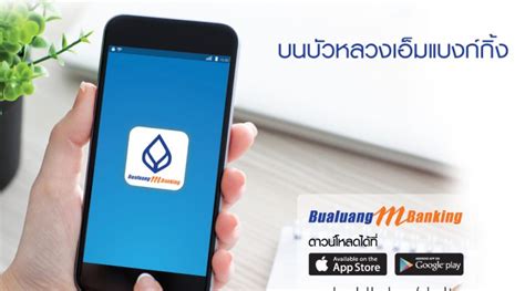 ธนาคารกรุงเทพ เปิดตัวฟังก์ชั่นใหม่บน Bualuang mBanking - Benewsonline.com