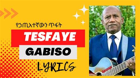 Tesfaye Gabiso Yehatyategnawn Tfat Lyrics ተስፋዬ ጋቢሶ የኃጢአተኛውን ጥፋት