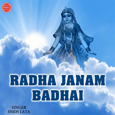 Radharani Ne Janam Liyo Chalo Ri Sakhi Barsane Song And Lyrics By