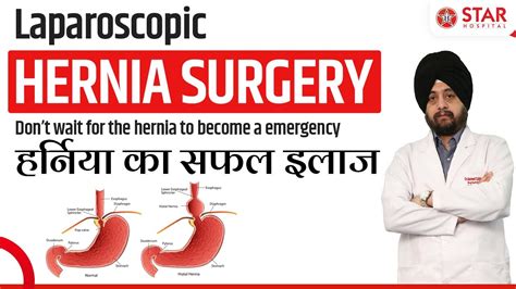 Best Laparoscopic Key Hole Hernia Surgery Punjab Jalandhar