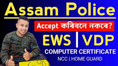Accept কৰিবনে নকৰে এইবাৰ Assam Police New Vacancy 2023 Vdp Certificate Ews Certificate
