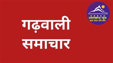 Dream11 (ड्रीम11) में 10 लाख जीते बागेश्वर के गोकुल रावत. Uttarakhand news l garhwali samachar l - YouTube