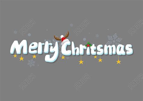 圣诞节圣诞手写白色merry Christmas卡通字艺术字免费下载 觅知网