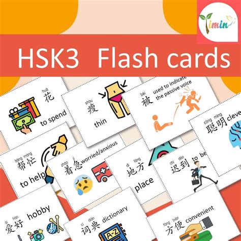 Chinese Hsk3 Word Flash Card Pdf Downloadable Print Etsy
