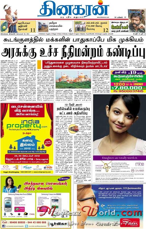 Tamil news today december 30, 2020. Dinakaran 28-09-2012 - Moviezzworld.Blogspot.com