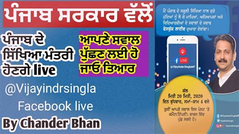 Click here to learn more about online education for the new semester of 2020! Panjab Education Minister live। Punjab Education Board ...