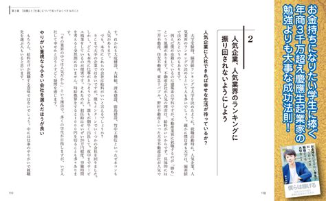 お金持ちになりたい学生が知っておくべき勉強よりも大切なこと 森谷和正 本 通販 Amazon