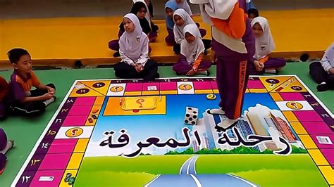 PERMAINAN INOVASI PEMBELAJARAN BAHASA ARAB ABAD KE-21 (KEMENTA) - YouTube