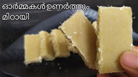 Inji Mittai Recipe In Malayalam ഓര്‍മ്മകള്‍ ഉണർത്തും ഇഞ്ചി മിഠായി Ginger Candy Youtube